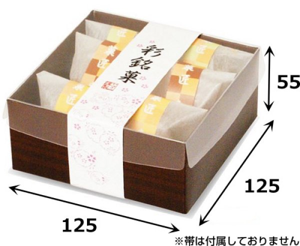 画像2: 送料無料・ギフト箱（菓子用）透明蓋 Cスクエア55 125×125×55mmほか 全2種「100枚」