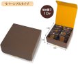 画像2: 送料無料・ギフト箱（菓子用）コンビネーションギフト SS〜L 240×90×70mmほか 全4種「50枚・100枚」 (2)