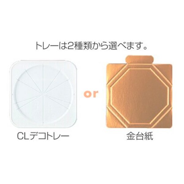 画像2: 送料無料・ギフト箱（ケーキ用）デコホワイト トレー金台紙 有/無 160×160×135mmほか「100枚」