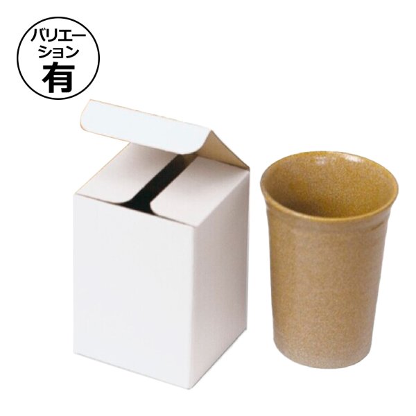 画像1: 送料無料・ダンボール（陶器用）IKシリーズ（白・クラフトシリーズ）95×76×79mmほか「100枚から」