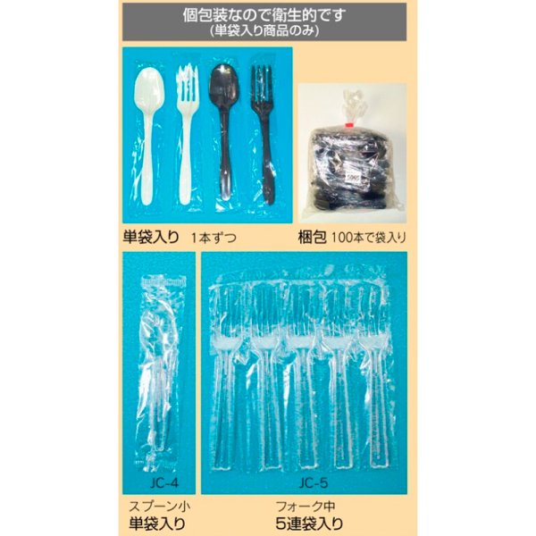 画像3: 送料無料・プラスチック カトラリー スプーン 159mmほか「3,000本から」