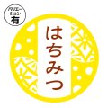 送料無料・フレーバーシール 和風 味シール 40φ(mm) 全14種 「200枚」