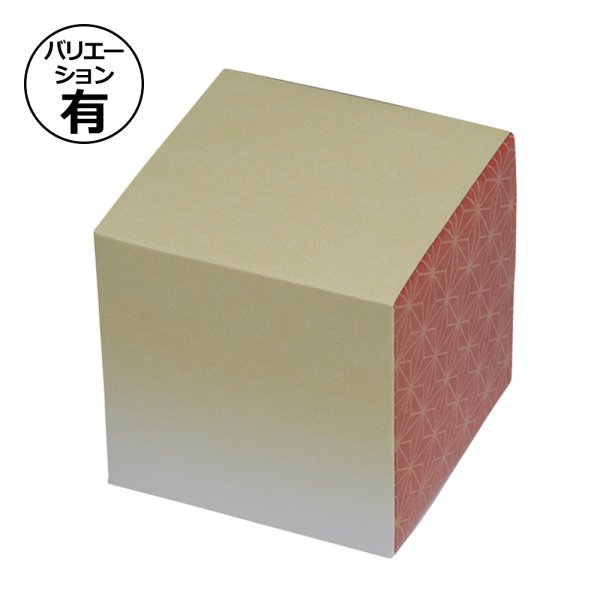 画像1: 送料無料・ギフト箱（和菓子用）キューブBOX 和衣 茶橙/黄赤 90×90×90mm「200枚」