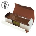 送料無料・ギフト箱（和菓子用）和包 小/中/大 240×80×60mmほか「200枚」