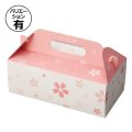 送料無料・ギフト箱（和菓子用）和彩サービス箱 4ヶ〜10ヶ トレー有/無 125×126×90mmほか 全14種「100枚・200枚」