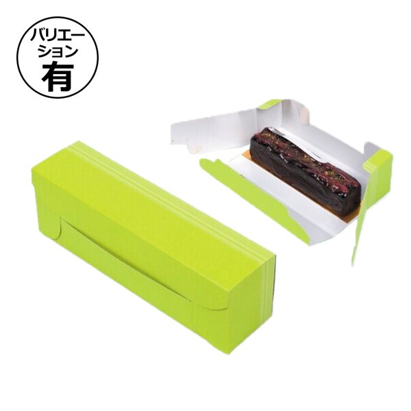 画像1: 送料無料・ギフト箱（洋菓子用）スリムパウンドBOX 本体：240×60×75「100枚」