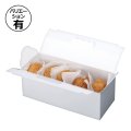 送料無料・ギフト箱/手提箱（菓子用）シュークリーム 3ヶ/5ヶ用 110×270×100mmほか 全3種「300枚・400枚」