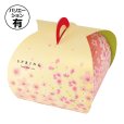 画像1: 送料無料・ギフト箱（菓子用）バルーンBOX 迎春 110×110×110mmほか 全22種「100枚・200枚」 (1)