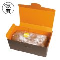 送料無料・ギフト箱（菓子用）マルチギフトBOX S/M 茶/オレンジ 195×98×80mmほか「100枚・200枚」