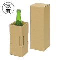 送料無料・四合瓶宅配箱 1本用ほか 適応瓶：約86φ×296Hまで「50箱」