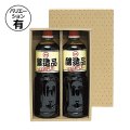 送料無料・ギフト箱（調味料用）ペット1L 2本/3本/4本箱 270×170×83mmほか「50枚」