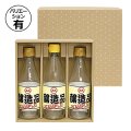 送料無料・ギフト箱（調味料用）300ml・360ml 3本箱/5本箱 208×197×65mm「50枚・100枚」