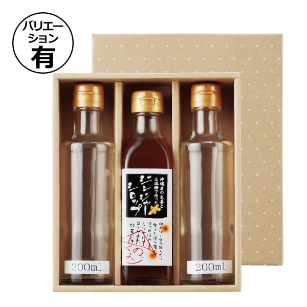 画像1: 送料無料・ギフト箱（ペットボトル用）200ml 3本箱/5本箱 192×163×52mmほか「100枚」