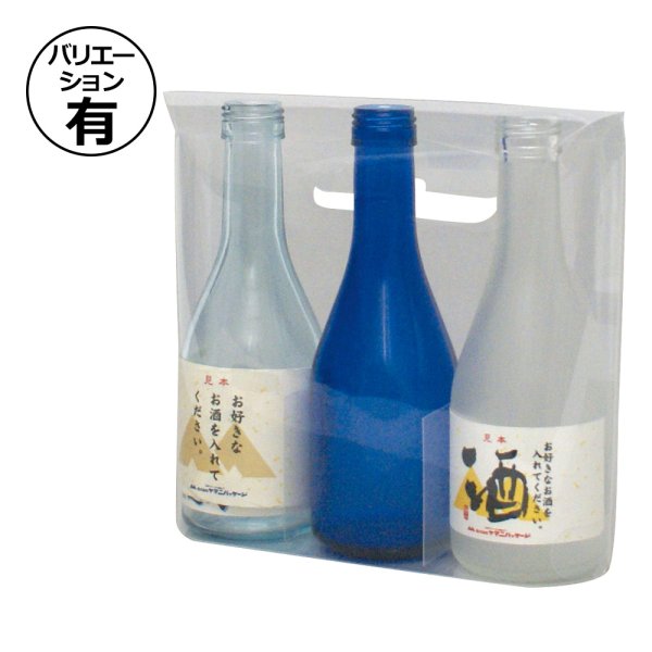 画像1: 送料無料・酒用 高透明PP手提箱 300ml 2本/3本用 140×68×200mmほか 全4種「50枚」