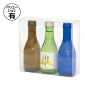 送料無料・ギフト箱（酒用）ハイクオリティ 180ml〜720ml 1本〜3本 184×61×168mmほか 全7種「250枚・300枚・500枚」