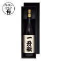 送料無料・ギフト箱（酒用）1.8L（黒）1本箱/2本箱 410×103×105mmほか「25枚・50枚」