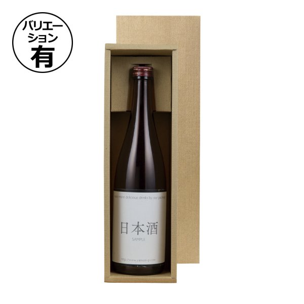 画像1: 送料無料・ギフト箱（酒用）本麻720ml・900ml兼用 1本/2本/3本箱 320×86×86mmほか「50枚・100枚」