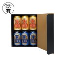 送料無料・ギフト箱 プレミアム缶ビール 250×200×68mmほか「40枚・50枚・100枚」