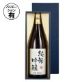 送料無料・ギフト箱 紺ベタ一升瓶 かぶせ 1本/2本 400×140×115mmほか「30枚・50枚」