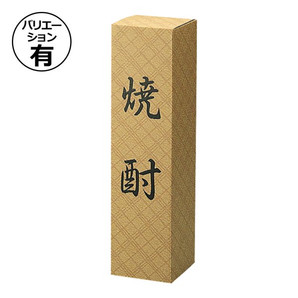 画像1: 送料無料・ギフト箱 焼酎1.8L 1本入/2本入 106×106×411mmほか「50枚・100枚」