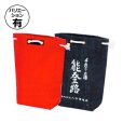 画像1: 送料無料・手提袋（酒用）ミニ甚吉袋 120（185）×68×225mm 全7種「100枚」 (1)