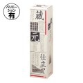 送料無料・ギフト箱（酒用）蔵元仕立1.8L筒式 1本/2本 106×106×410mmほか「50枚・100枚」