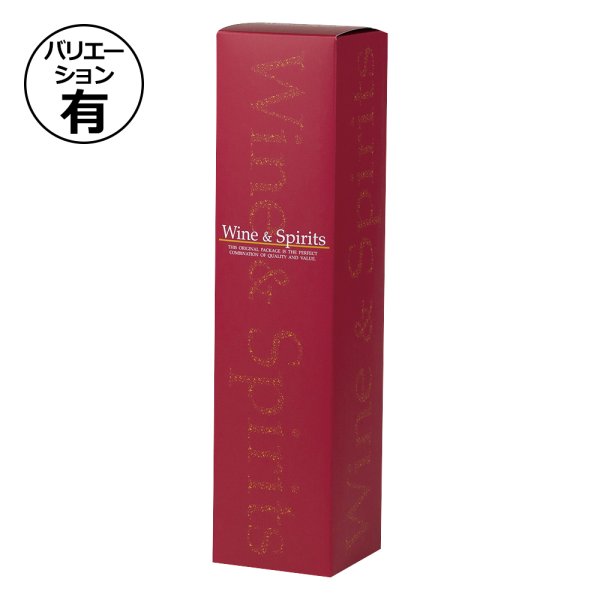 画像1: 送料無料・ロングワイン箱 1本入/2本入 83×83×340mm「100枚・200枚」