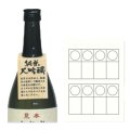 送料無料・酒用 首かけプリンター用紙 A4判(210×297mm）「200枚」