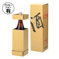 送料無料・ダンボール箱 宅配便酒1本用・2本用 120×120×415mmほか「50箱」