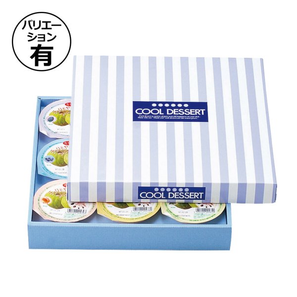 画像1: 送料無料・ギフト箱 ゼリー 9ヶ入/12ヶ入 290×290×50mmほか「50枚・80枚・100枚」