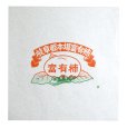 画像1: 送料無料・包装紙（副資材）岐阜県 富有柿包み紙 260×270mm「5,000枚」 (1)