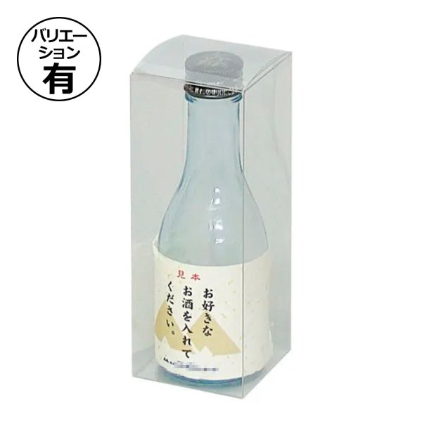 画像1: 送料無料・ギフト箱（酒用）ハイクリア 180ml〜720ml 1本/2本用 61×61×163mmほか 全7種「300枚」