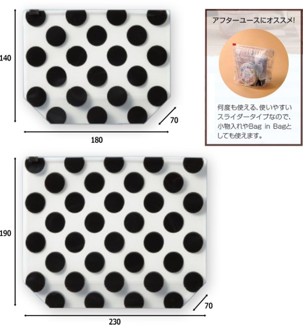 画像2: 送料無料・袋（菓子用）スライダーポーチ ポルカドット S/M 180×70×140mmほか 全4種「50枚・100枚・200枚」