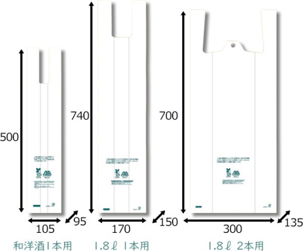 画像2: 送料無料・バイオマス25% レジ袋 和洋酒1本/2本用 105×95×500mmほか 全10種「500枚〜2,000枚」