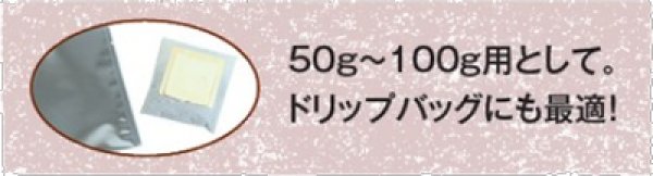 画像3: 送料無料・袋（コーヒー用）半折アルミ蒸着袋 SS/S 100×120mmほか「1000枚」