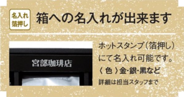 画像4: 送料無料・ギフト箱（コーヒー用）ドリップバッグ（浅型）2P〜4P 209×119×36mmほか「50枚・100枚・200枚」