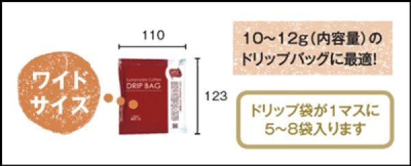 画像4: 送料無料・ギフト箱（コーヒー用）ドリップバッグワイド クラフト 3P〜6P 343×125×65mmほか「50枚・100枚」