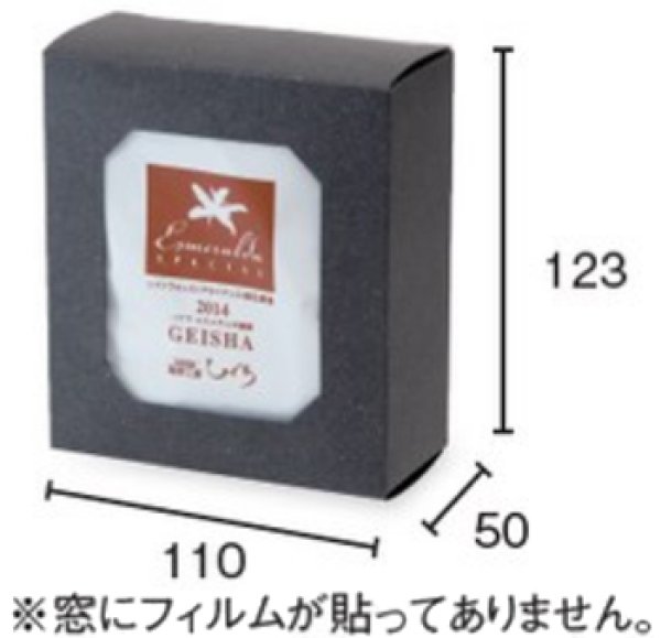 画像2: 送料無料・ギフト箱（コーヒー用）ドリップバック窓付 110×50×123mm「200枚」