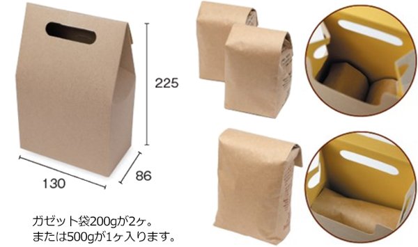 画像2: 送料無料・手提箱（コーヒー用）クラフトハンディバッグ 130×86×225mm「100枚」