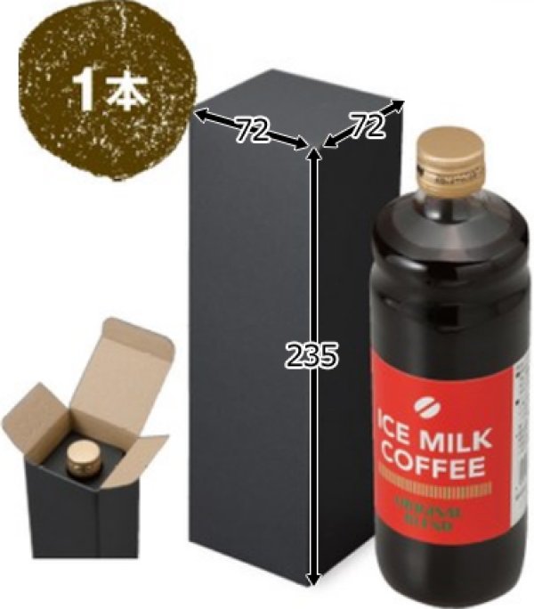 画像2: 送料無料・ギフト箱（コーヒー/焼酎用）1本箱 黒 74×74×235mm「200枚」