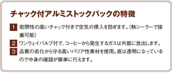 画像4: 送料無料・袋（コーヒー用）チャック付アルミスタンドパック バルブ付 200g 銀 185×90×145（175mm）「50枚・500枚」