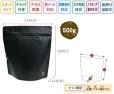 画像4: 送料無料・袋（コーヒー用）アルミスタンドチャック袋500g バルブ無 茶/黒 220×110×260mm「50枚・500枚」