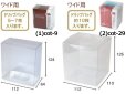 画像3: 送料無料・ギフト箱（コーヒー用）クリアケース DBW-5P/10P 112×64×124mmほか 全8種「50枚〜500枚」 (3)