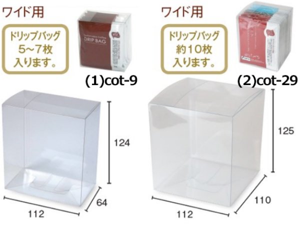 画像3: 送料無料・ギフト箱（コーヒー用）クリアケース DBW-5P/10P 112×64×124mmほか 全8種「50枚〜500枚」