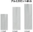 画像3: 送料無料・袋（コーヒー用）アルミガゼット袋 バルブ有/無 100g〜1,000g用 80×50×170mmほか 全34種「100〜1,000枚」 (3)