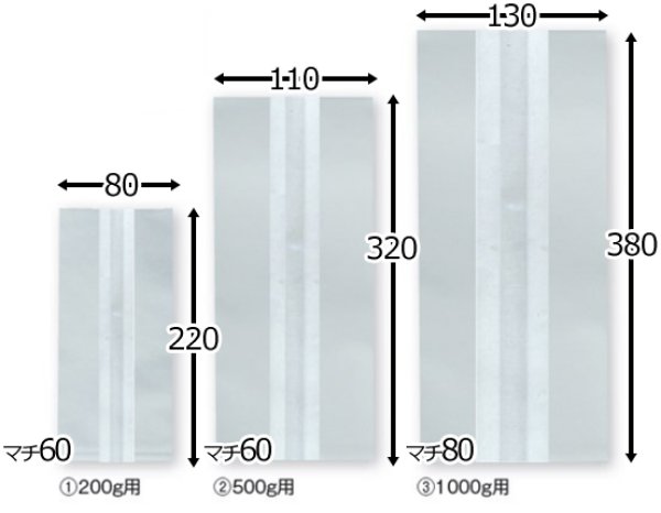 画像5: 送料無料・袋（コーヒー用）HDガゼット袋（白）80×60×220mmほか 全3種「1,000枚」