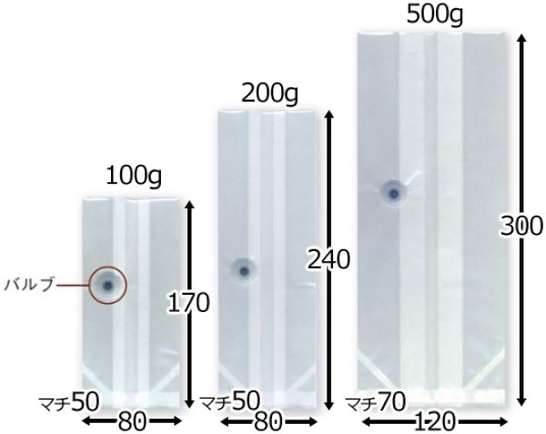 画像2: 送料無料・袋（コーヒー用）透明ガゼット袋 バルブ有/無 100g〜500g 80×50×170mmほか 全16種「100枚〜1,000枚」