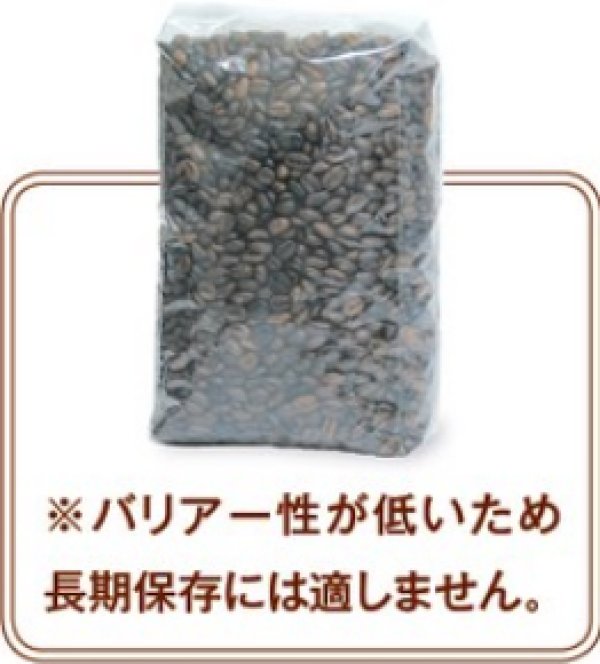 画像3: 送料無料・袋（コーヒー用）透明ガゼット袋 バルブ有/無 100g〜500g 80×50×170mmほか 全16種「100枚〜1,000枚」