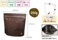 画像8: 送料無料・袋（コーヒー用）チャック付きアルミストックパック バルブ付 200g/300g用 茶/白/赤/銀 185×90×175mmほか「500枚」