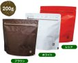 画像9: 送料無料・袋（コーヒー用）チャック付きアルミストックパック バルブ付 200g/300g用 茶/白/赤/銀 185×90×175mmほか「500枚」